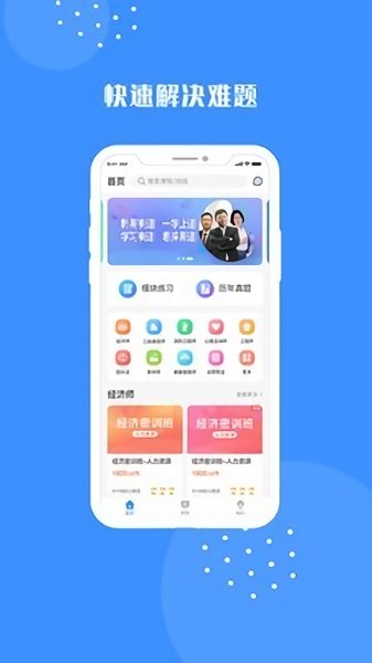 易道课堂官方版截图3