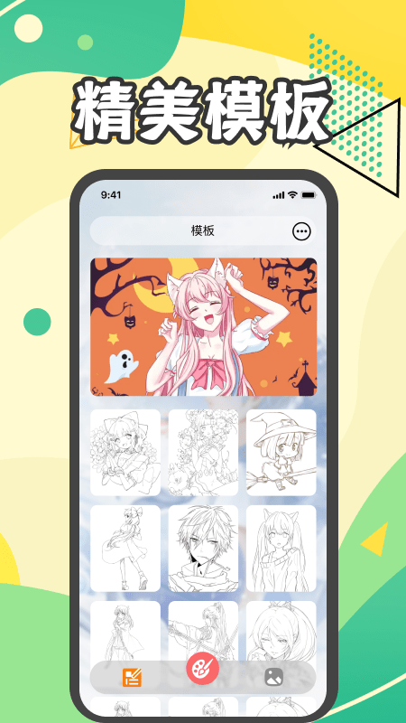啵乐漫画吧app截图1