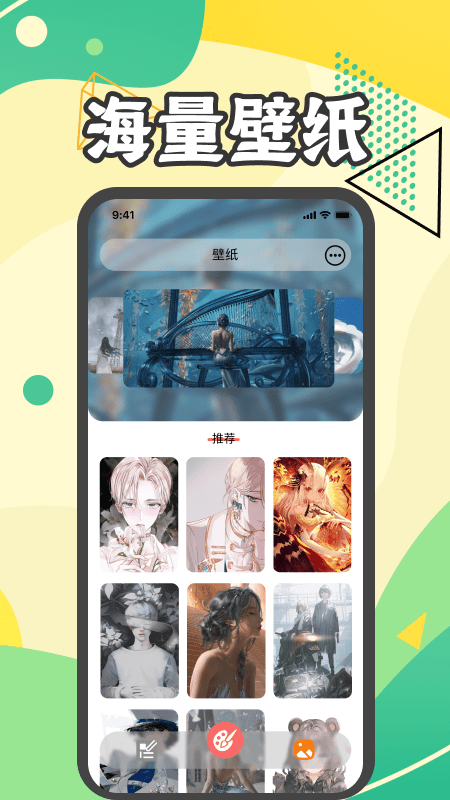 啵乐漫画吧app截图2