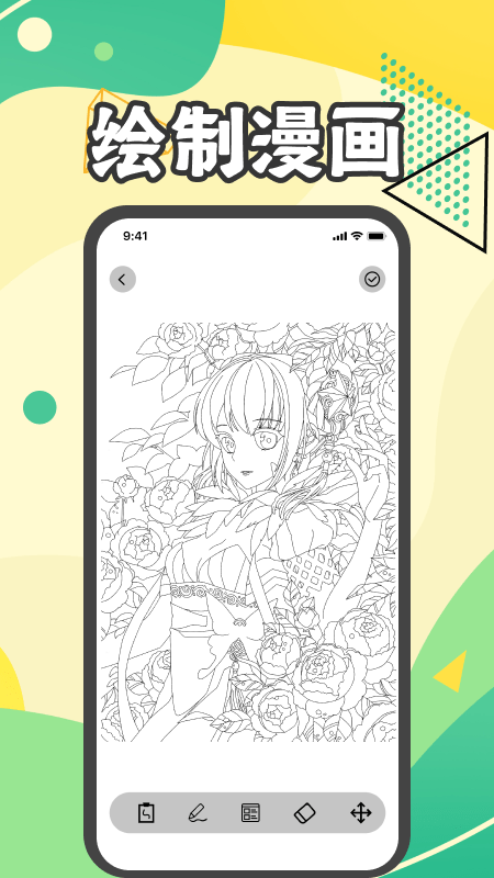 啵乐漫画吧app截图3