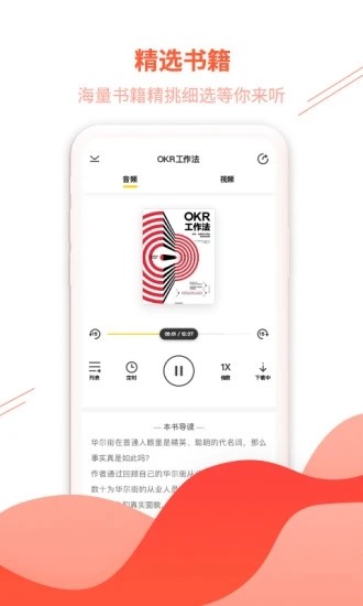 首席女人app截图1