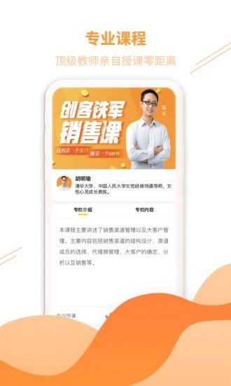 首席女人app截图3