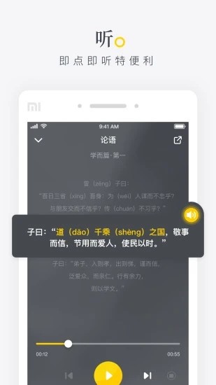 席读app截图3