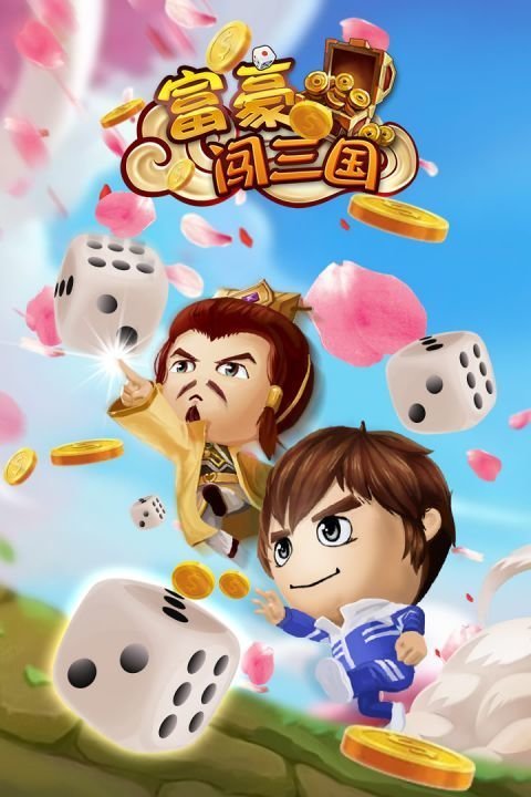 富豪闯三国手游百度版截图1