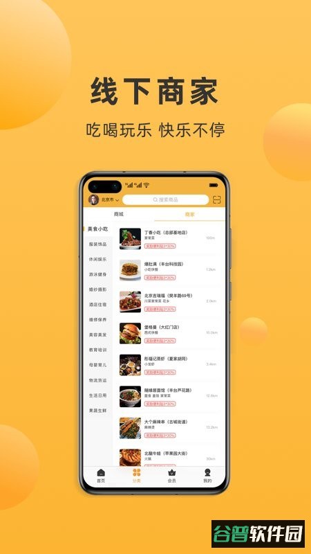 便利大本营官方版截图1