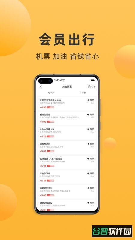 便利大本营官方版截图2
