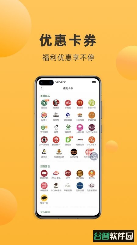 便利大本营官方版截图3
