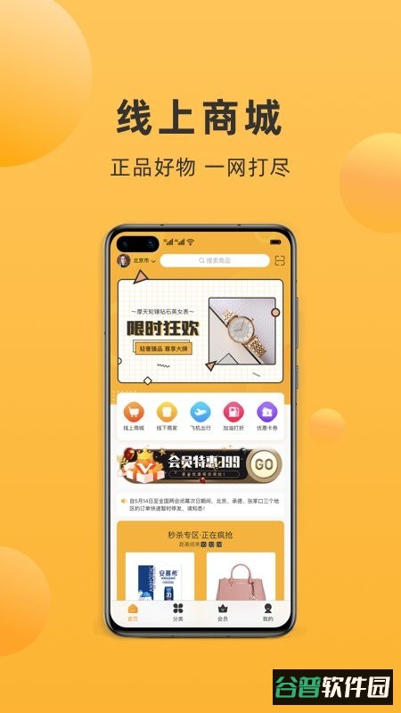 便利大本营官方版截图4