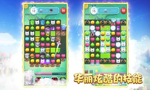 童话萌消团官方版截图2
