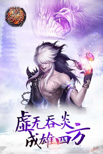 口袋苍穹手游360版截图1