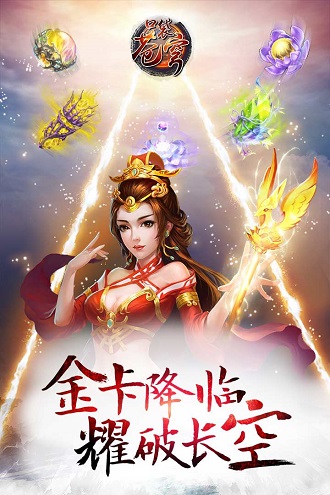 口袋苍穹手游360版截图2
