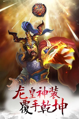口袋苍穹手游360版截图3