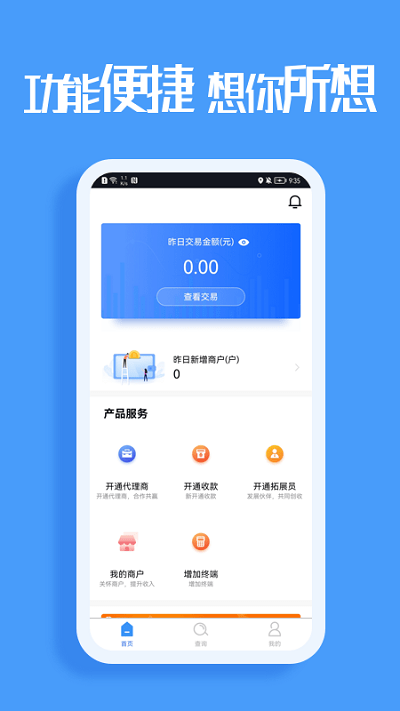 环球客star官方版截图1