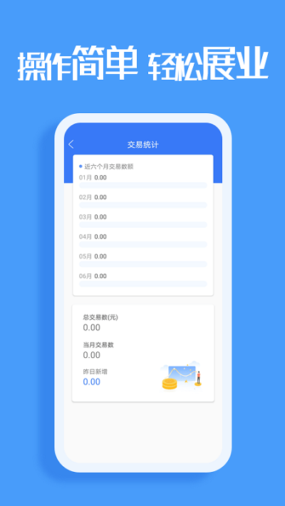 环球客star官方版截图2