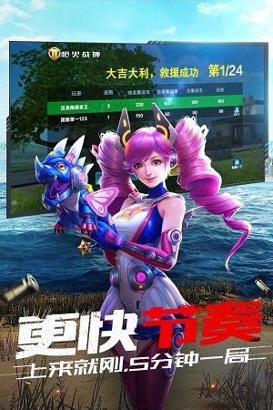 枪火战神手游果盘版截图1