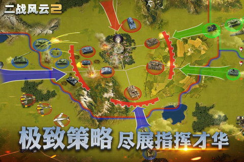 二战风云2手游果盘截图4