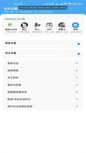 femind调度截图2