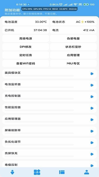 femind调度截图3