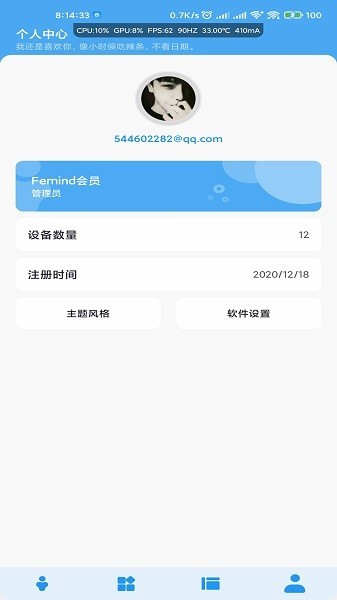 femind调度截图4