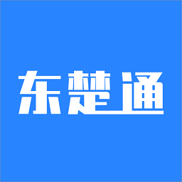 东楚通系统管理平台v1.0