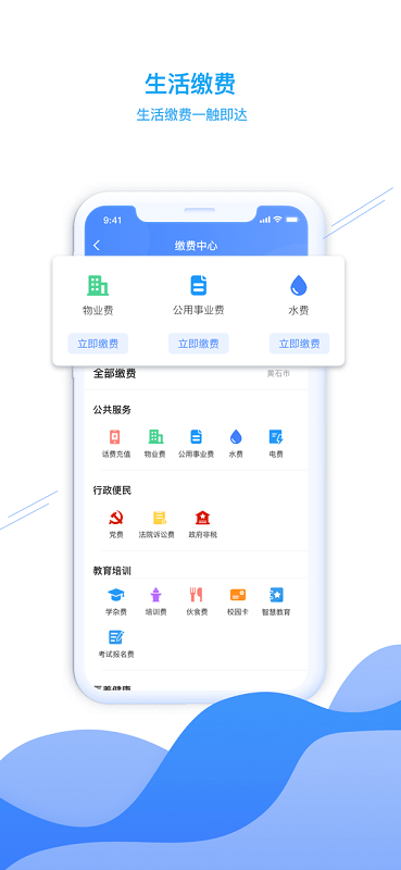 东楚通系统管理平台截图1
