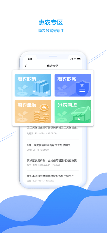 东楚通系统管理平台截图2