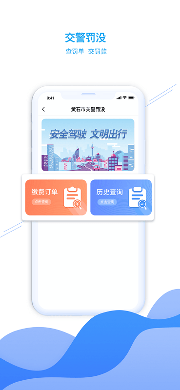 东楚通系统管理平台截图3
