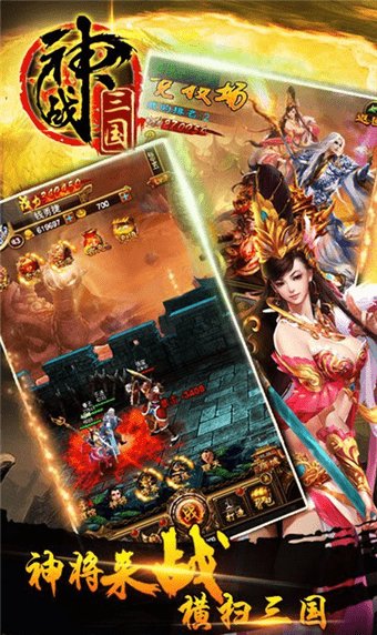 魂战三国内购版截图3