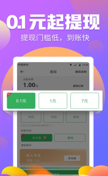 万能抢单软件截图1
