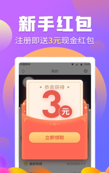 万能抢单软件截图2
