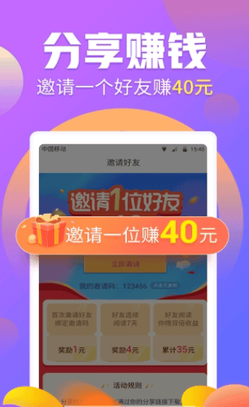 万能抢单软件截图3