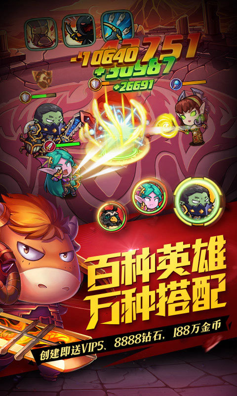 惊天魔兽团变态版截图2