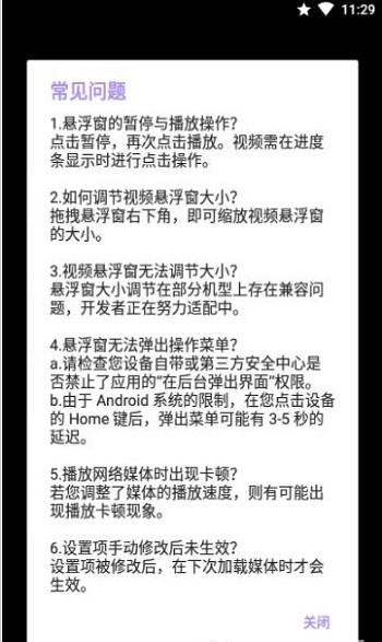 fw播放器官方版截图1