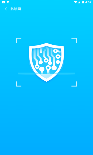 wifi雷达5g版app截图1
