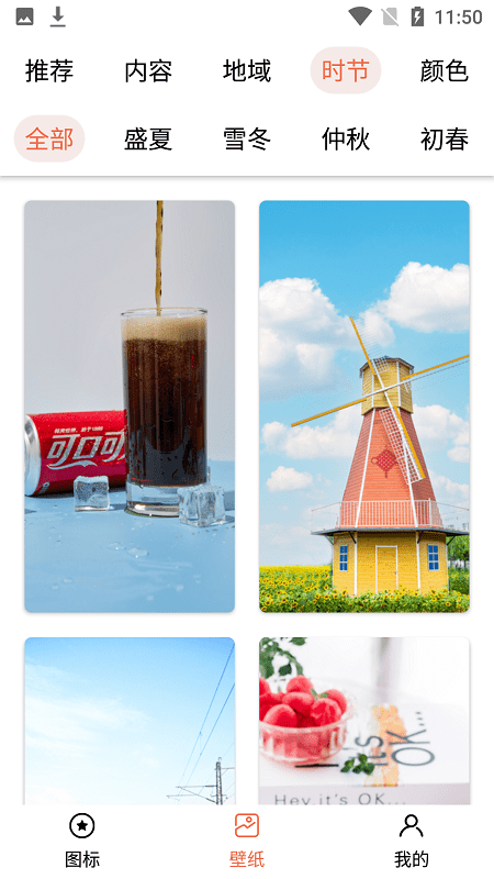 图标更换美化大师app截图3