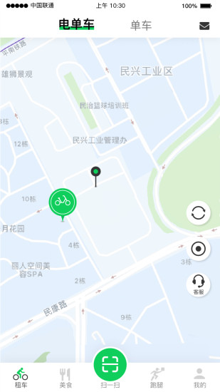 猎吧出行最新版截图1