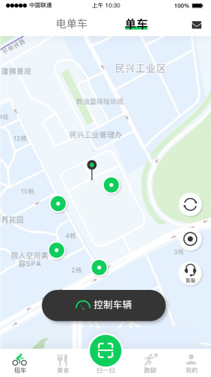 猎吧出行最新版截图2