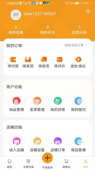 侩牛app截图2
