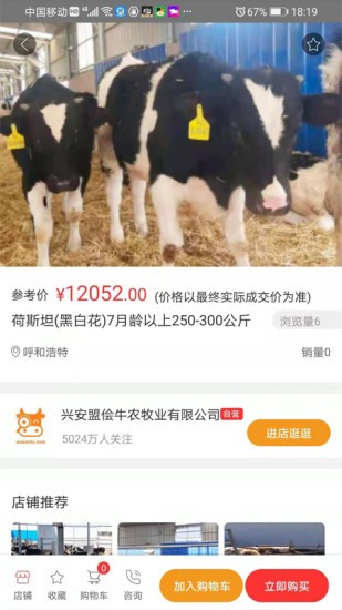 侩牛app截图3