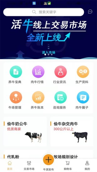 侩牛app截图4