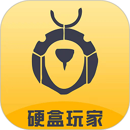 硬盒玩家appv1.0.1