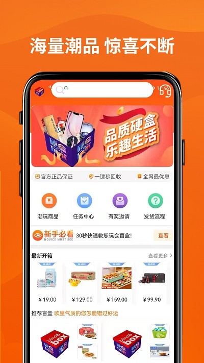 硬盒玩家app截图1