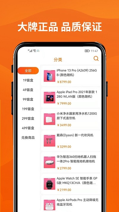 硬盒玩家app截图3