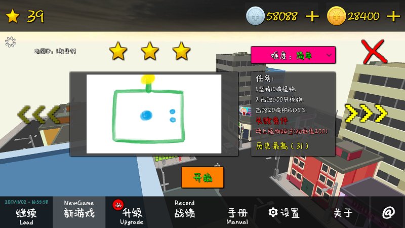 我的塔防手机版截图2