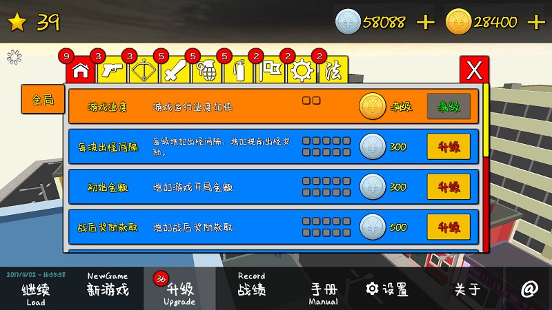 我的塔防手机版截图3