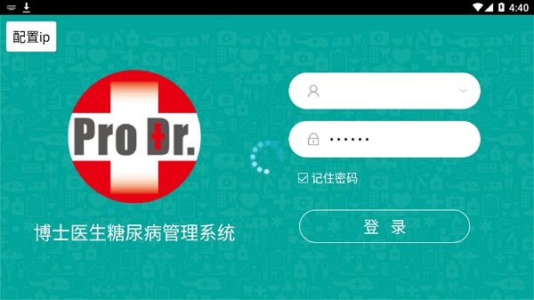 博医系统app血糖监测截图1