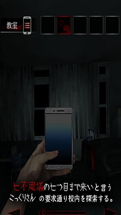 学校的七不可思议中文版截图3