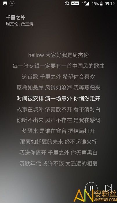 天天悦听2.1版本截图1