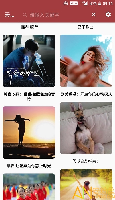 天天悦听2.1版本截图2