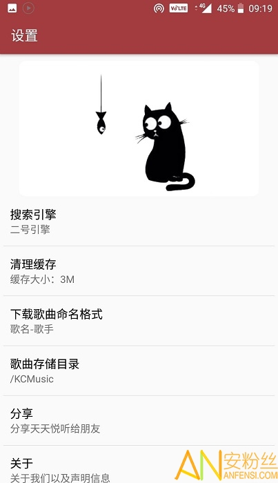 天天悦听2.1版本截图3